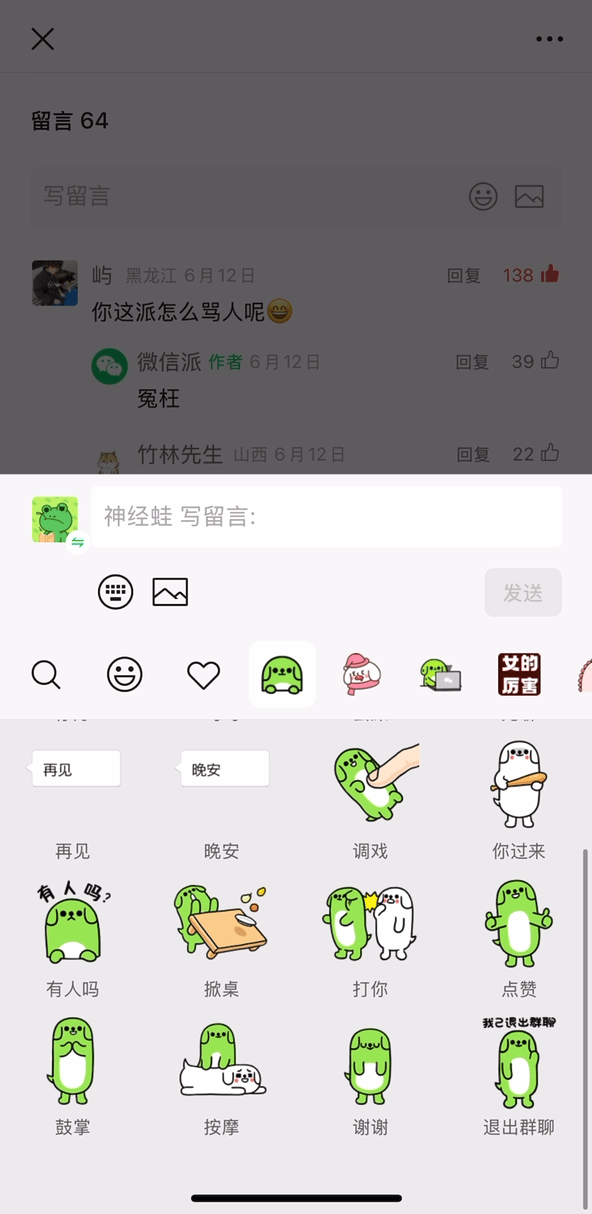 微信公众号又有实用新功能！网友：太有趣插图7