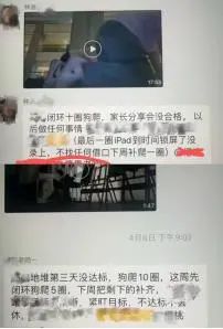 天津一培训机构被指体罚员工“狗爬”，前员工：最多爬了50多圈，离职会要求赔违约金插图