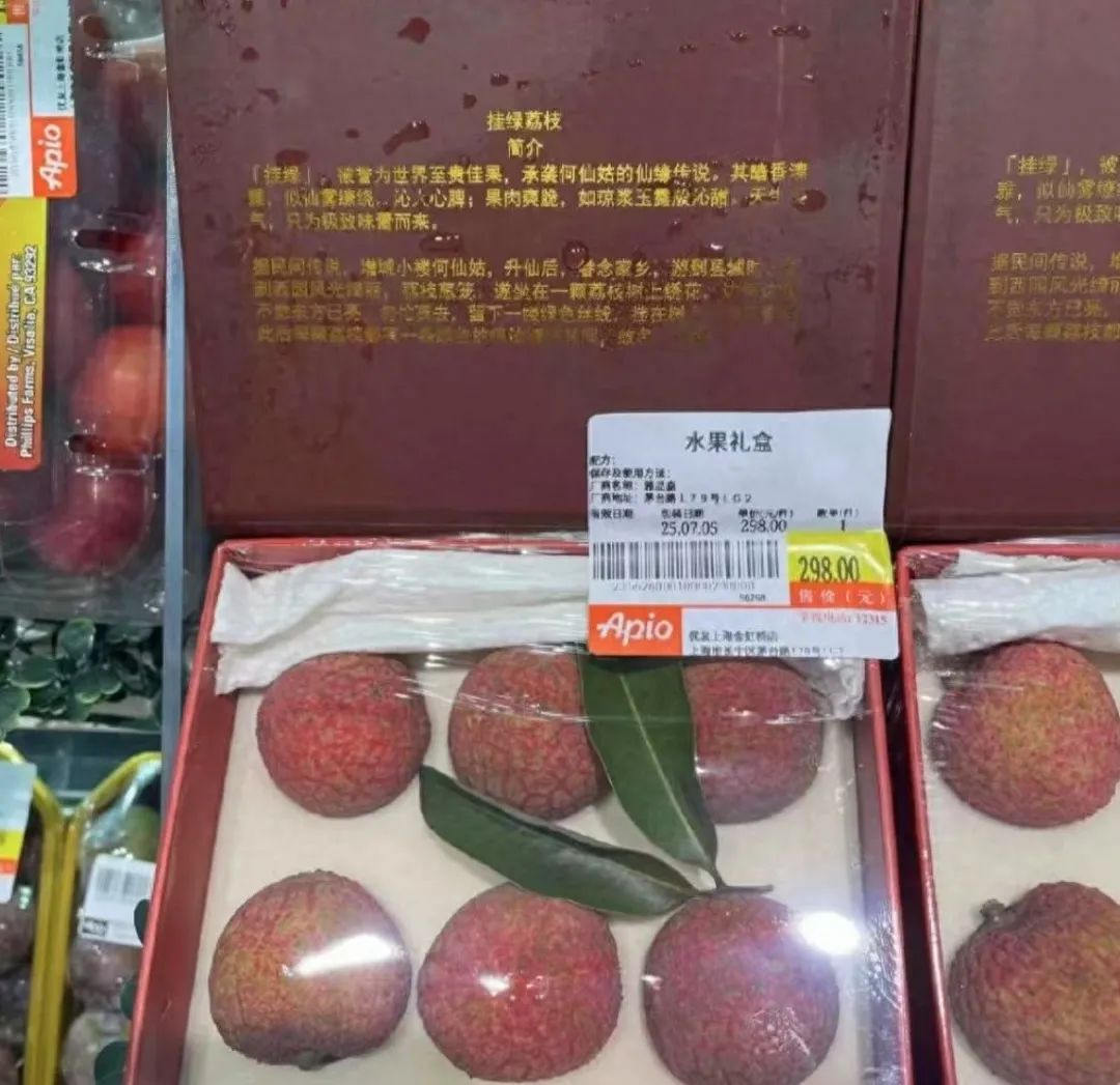 上海一超市6颗荔枝298元，工作人员：一款有故事的荔枝，限量供应插图