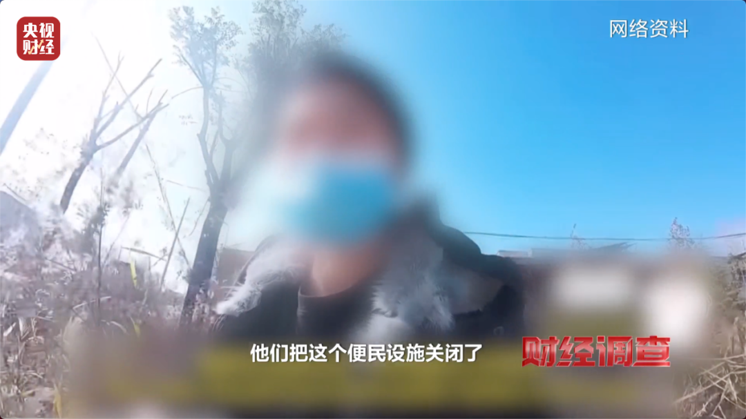 ‌“嫌弃村民素质低、领导视察才开门”！农村新公厕只能看不能用？《财经调查》曝光→插图1