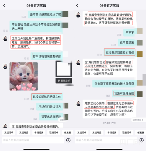 网购Labubu出现不明“异物”！二手交易平台客服：退不了插图3