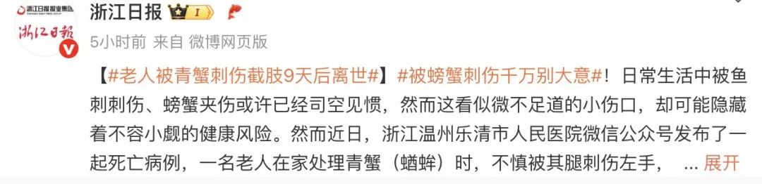 温州一男子从受伤到离世仅9天，起初伤口才米粒大！医生提醒插图