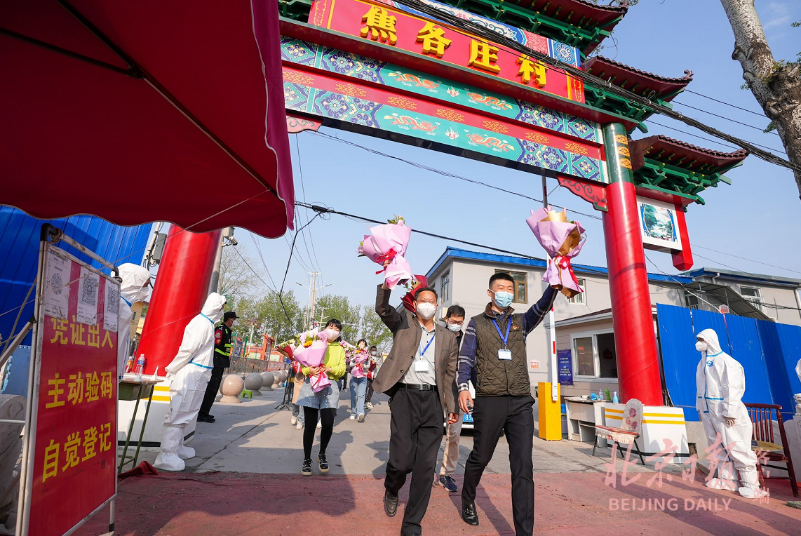 北京顺义南法信两地解封,居民恢复出入