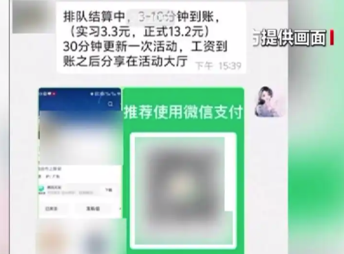 消协提醒，暑期小心这四类网络诈骗插图