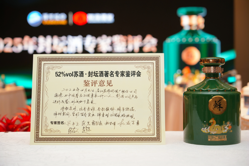 古越龍山 白酒 明江四川白酒/ミンジャンシセンパイチュウ 45度
