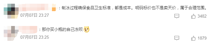 2公斤冰块卖22.8元？网友吵翻……山姆回应插图2