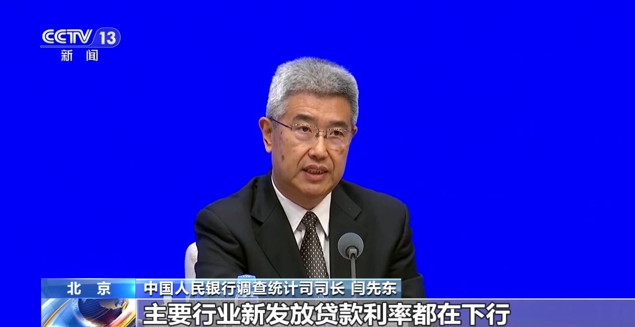央行：今年以来新发放贷款利率延续下行趋势