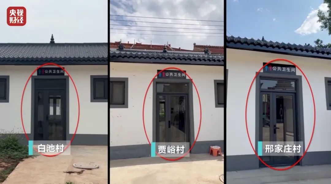 ‌“嫌弃村民素质低、领导视察才开门”！农村新公厕只能看不能用？《财经调查》曝光→插图22