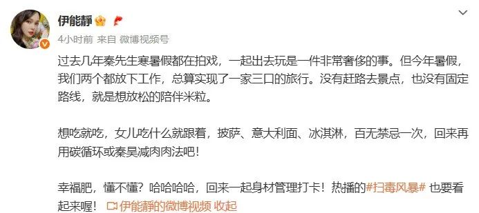 秦昊“复胖”，大肚腩抢镜被调侃“胖成龚彪”，伊能静回应：是“幸福肥”，对我们来说很少有，就让我们肥一次吧插图