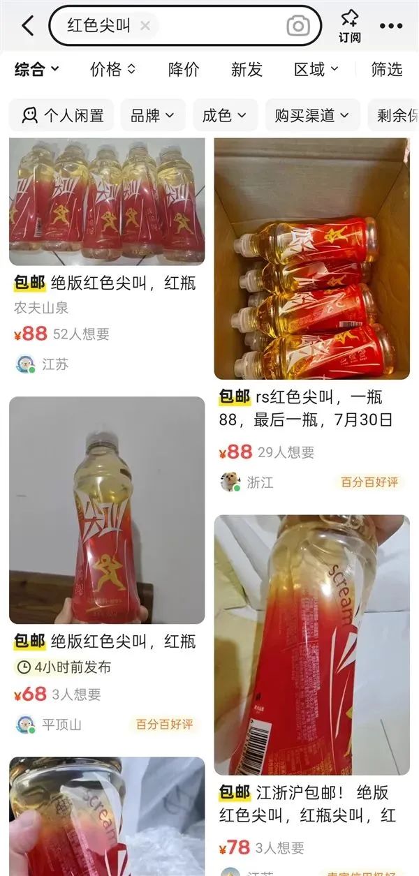 这款临期饮料，突然溢价超9倍！网友：之前不是没人喝吗？插图
