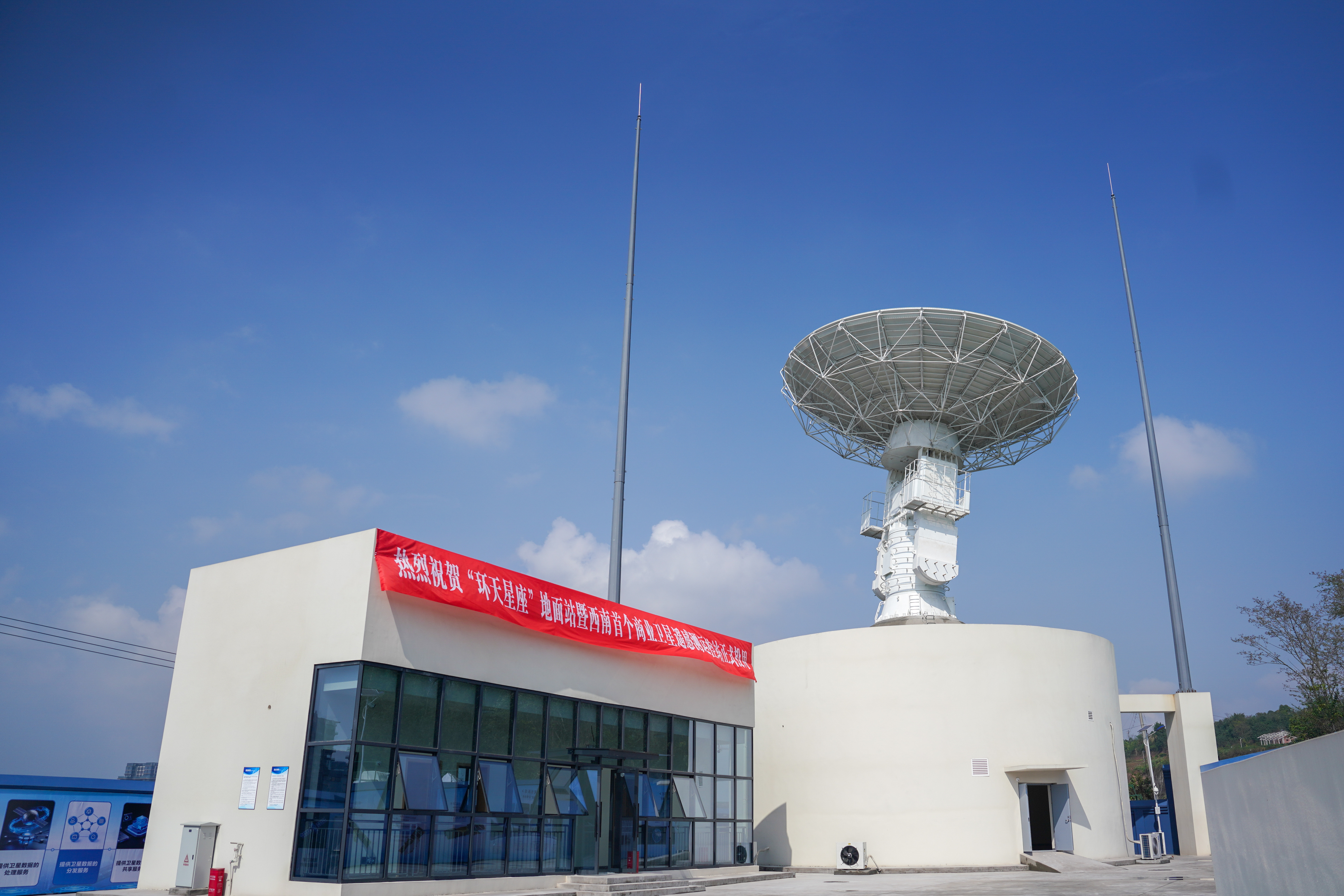 西南首个商业卫星遥感测运控站在四川天府新区眉山片区启用  接收112轨成功率超97%