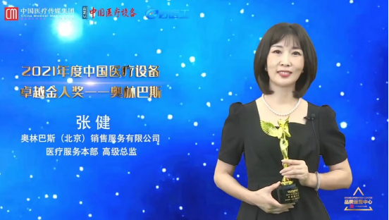 医疗设备属于什么行业第十二届中国医疗设备行业数据发布大会线上召开_https://www.jmylbn.com_新闻资讯_第4张