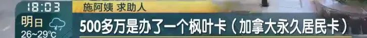上海老夫妇崩溃了！千万房产被女儿偷偷过户抵押；更多细节曝光，不动产登记中心回应交易“漏洞”插图2