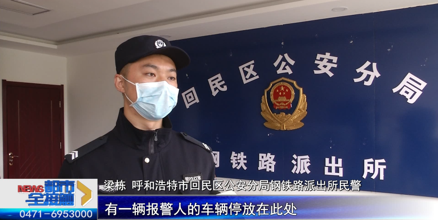 警察报警图片