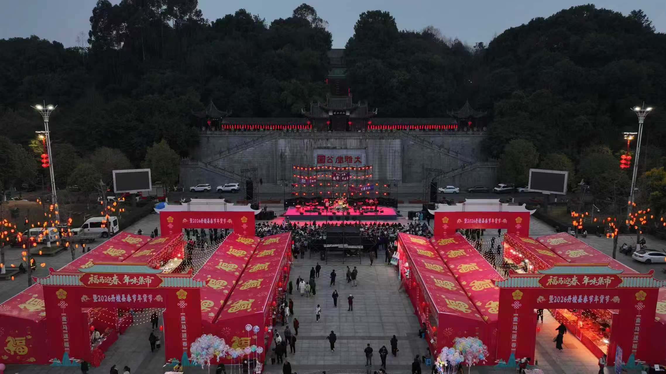 四川丹棱：烤全羊、锅庄舞、音乐会轮番上演 多彩活动闹新春