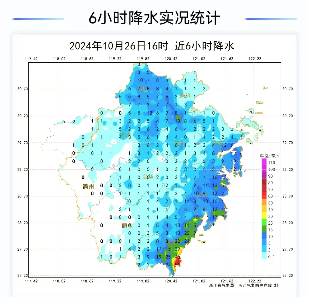 ✅体育直播🏆世界杯直播🏀NBA直播⚽中雨大雨暴雨！浙江降雨持续，反转就在明天