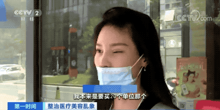 “这个肉毒素真的假的？”“你就当真的用！”如此速成术，谁敢做医美？插图3