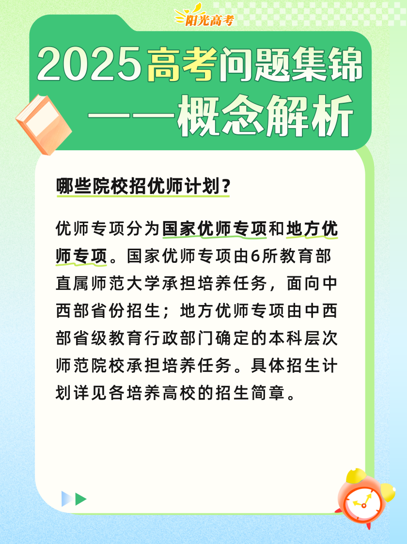 高考成績陸續公布，志愿填報前這些重要概念要知道志愿