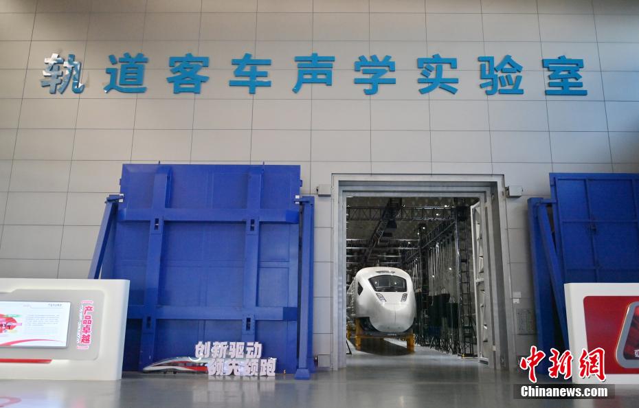 7月14日，2025年“活力中国调研行”采访团参观位于吉林省长春市的中车长客股份公司。该公司是中国地铁、动车组和磁浮列车的摇篮，目前已构建了具有国际领先水平的动车组、地铁、磁浮列车等9大产品平台30个主型产品，累计研发CR450动车组、时速600公里新一代常导、超导磁浮列车及中低速磁浮、氢能源市域列车等新产品140余种，形成全类型、全品种轨道交通产品研制能力，以高端产品为代表的国际业务合作已遍布全球六大洲、20多个国家和地区。图为中车长客股份公司国家轨道客车工程实验室内的声学实验室。 中新社记者 张瑶 摄