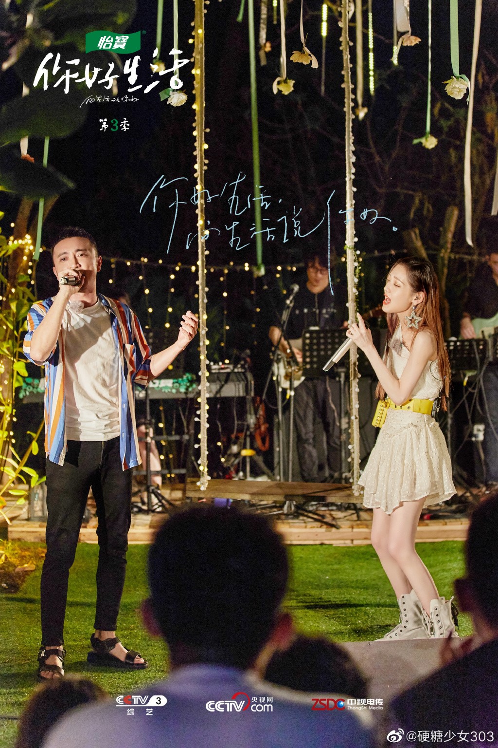 硬糖少女303希林娜依·高《你好生活》治愈开嗓 原创《mirror》传递