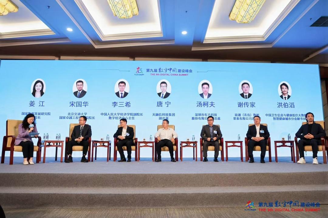 数字峰会探新“智”｜ 浪潮卓数大数据精彩亮相第九届数字中国建设峰会