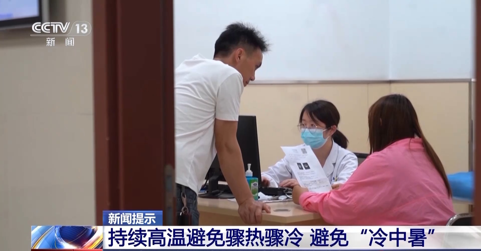 高温天气要避免骤热骤冷 谨防“冷中暑” 医生提醒插图6