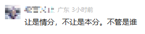 老人在地铁上要求免票小孩让座引热议，广州地铁回应插图3