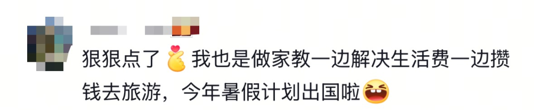 大学生暑假打工直接干成销冠？网友：被你帅到了，求教程……插图14