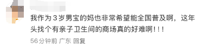 长隆水上乐园设有“异性亲子更衣沐浴区”，网友纷纷称赞：建议全国推广！插图3