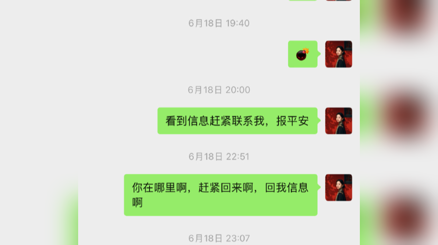山东23岁小伙和朋友出门散心后失联，最后定位在柬埔寨，姐姐称他没有护照，希望大家帮忙寻找插图1