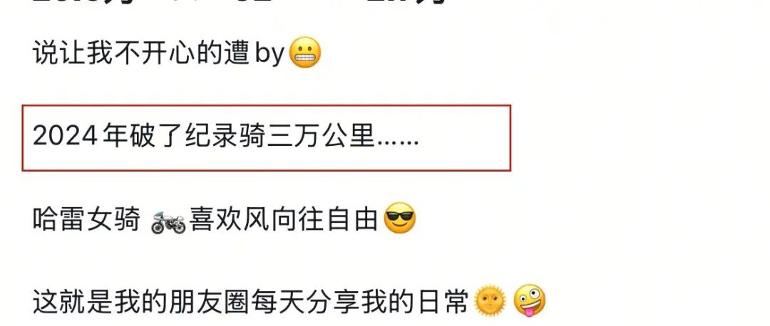 网红女骑手“骑哈雷的小姨”因车祸去世，年仅35岁插图4