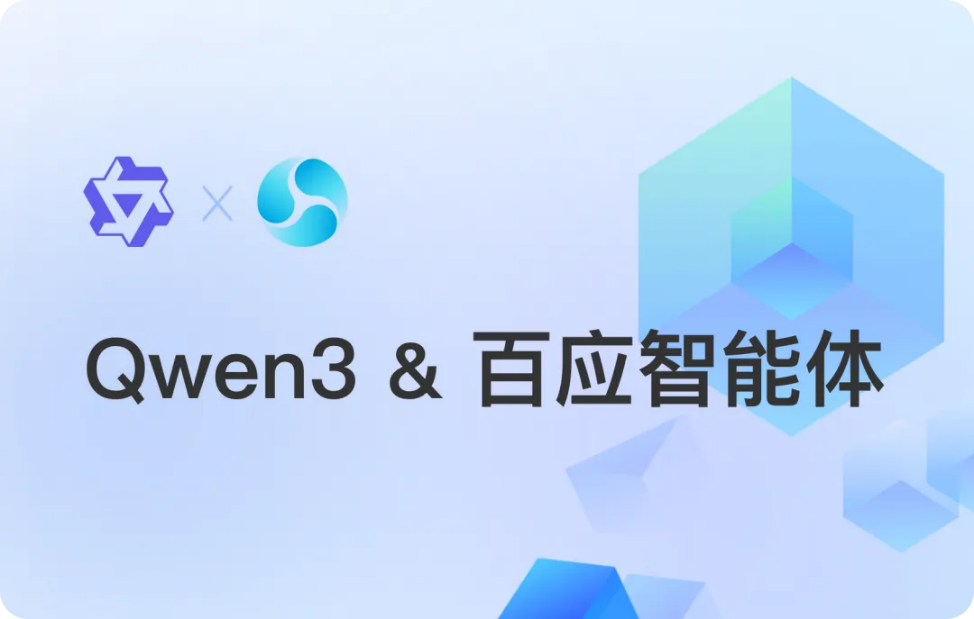 联想百应智能体宣布接入通义 Qwen3 大模型
