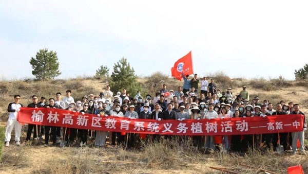 榆林高新一中开展义务植树活动
