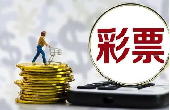 8月份中国彩票销售同比增长2.7%