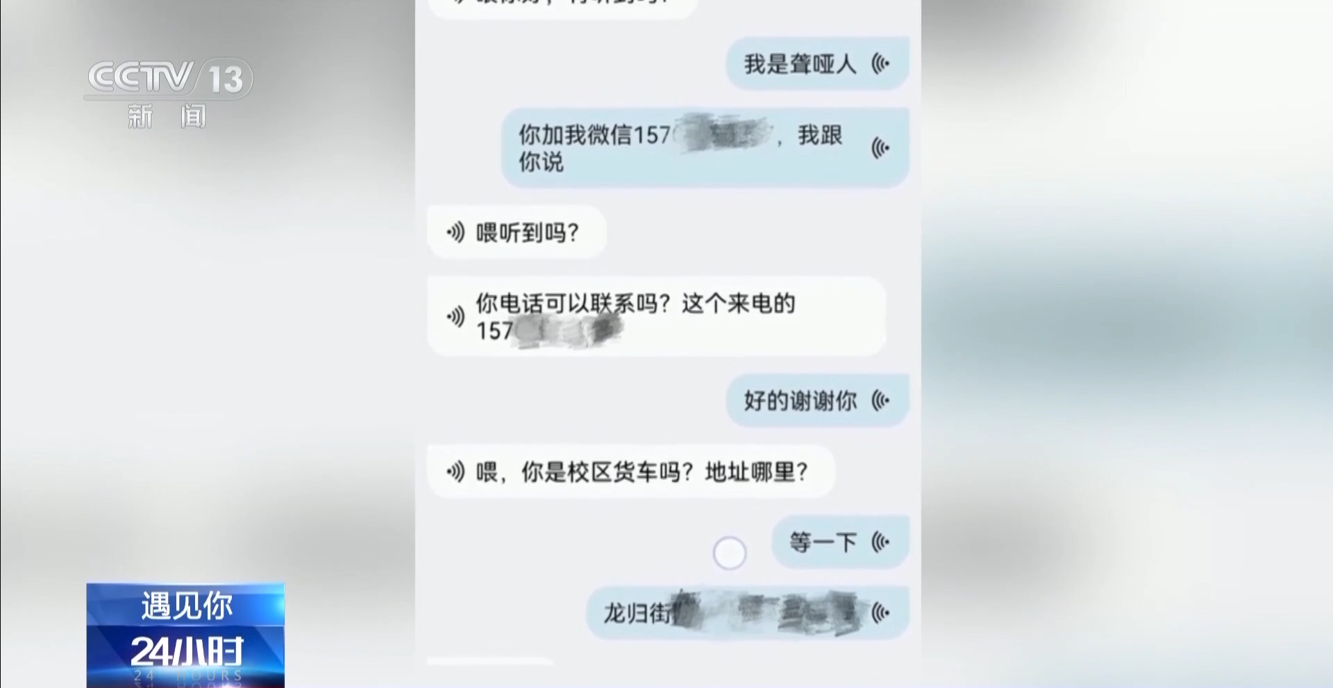 聋哑外卖小哥受伤打120求助 调度员这顿操作很有“心”插图5