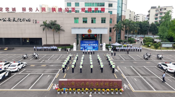 淬火铸魂砺精兵 乐山交管开展队伍练兵成果展示活动