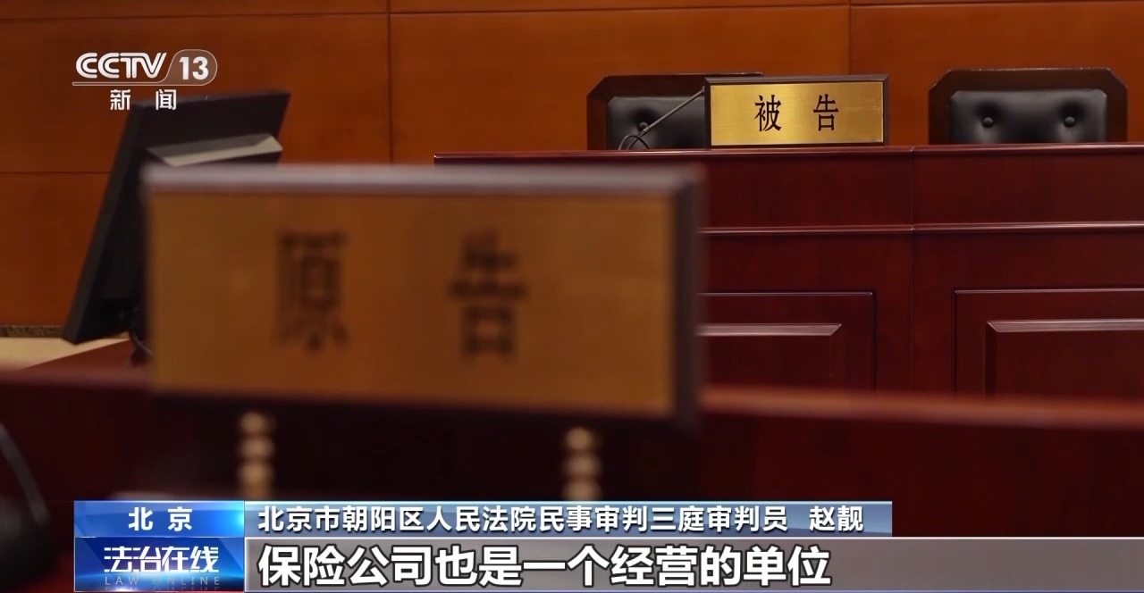 法治在线丨重疾险遭拒赔，附加条款“坑”在哪？插图25