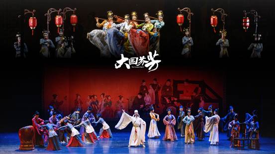诗乐舞《大国芬芳》全国巡演圆满收官 眉山文化名片走遍11城13场演出