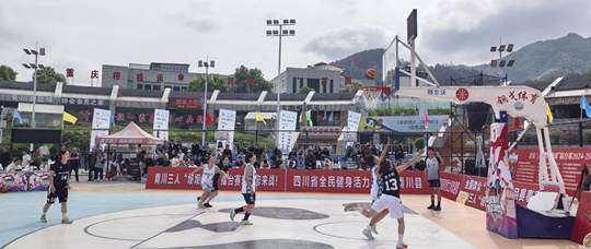 一场篮球赛“投”出的青川乡村振兴新动能