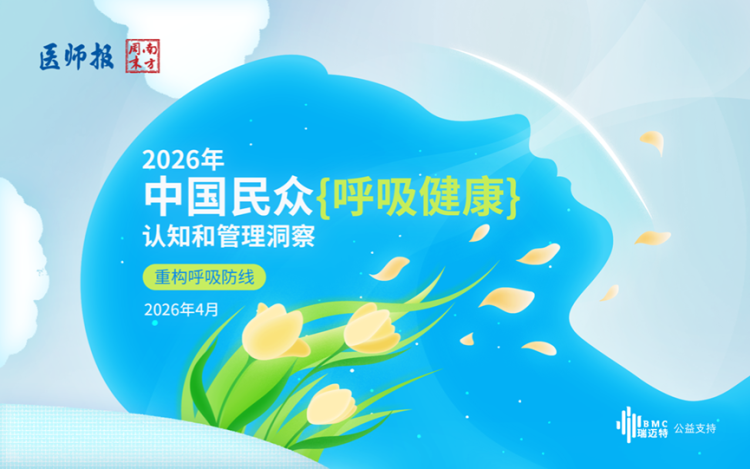 医疗EM是什么指标从“被动治疗”到“主动管理”:呼吸健康迈向全周期管理新时代-上海聚慕医疗器械有限公司