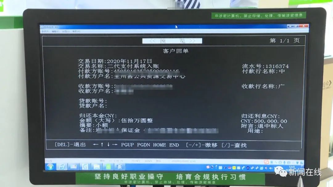 短信一声响,男子银行账户突然多出50万元,转账方不一般