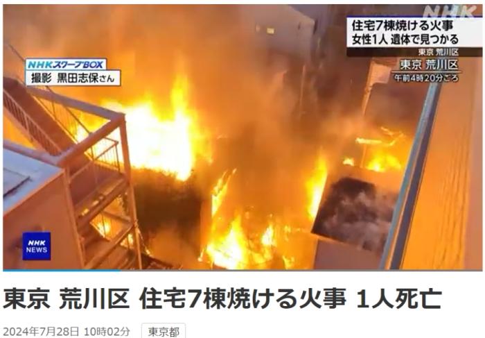 Amazon.co.jp: 江戸火消年代記 東京消防庁監修 藤口透吾著 纏