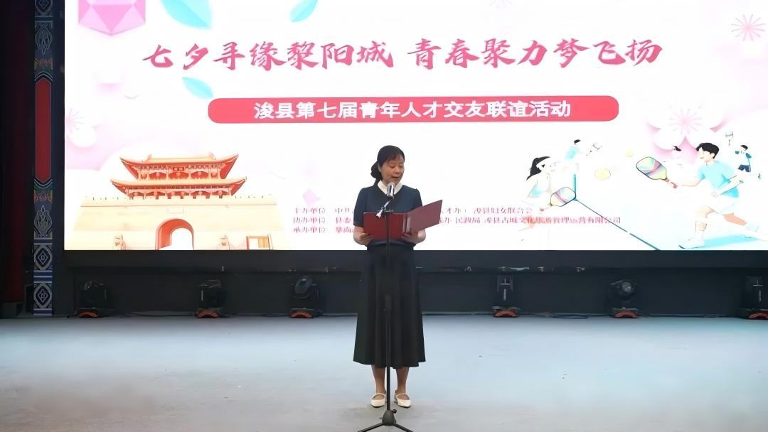 河南浚县举办第七届青年人才交友联谊活动