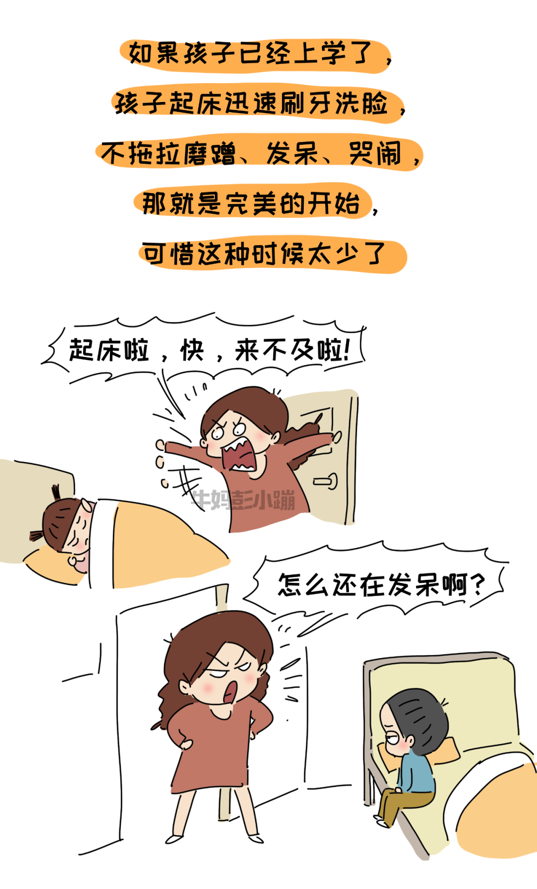 为什么当妈后容易在晚上着急上火
