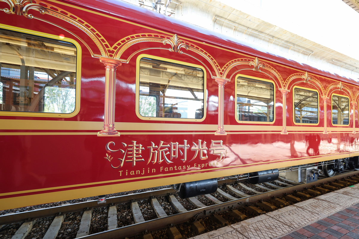 赴一場(chǎng)“津味”奇幻旅程