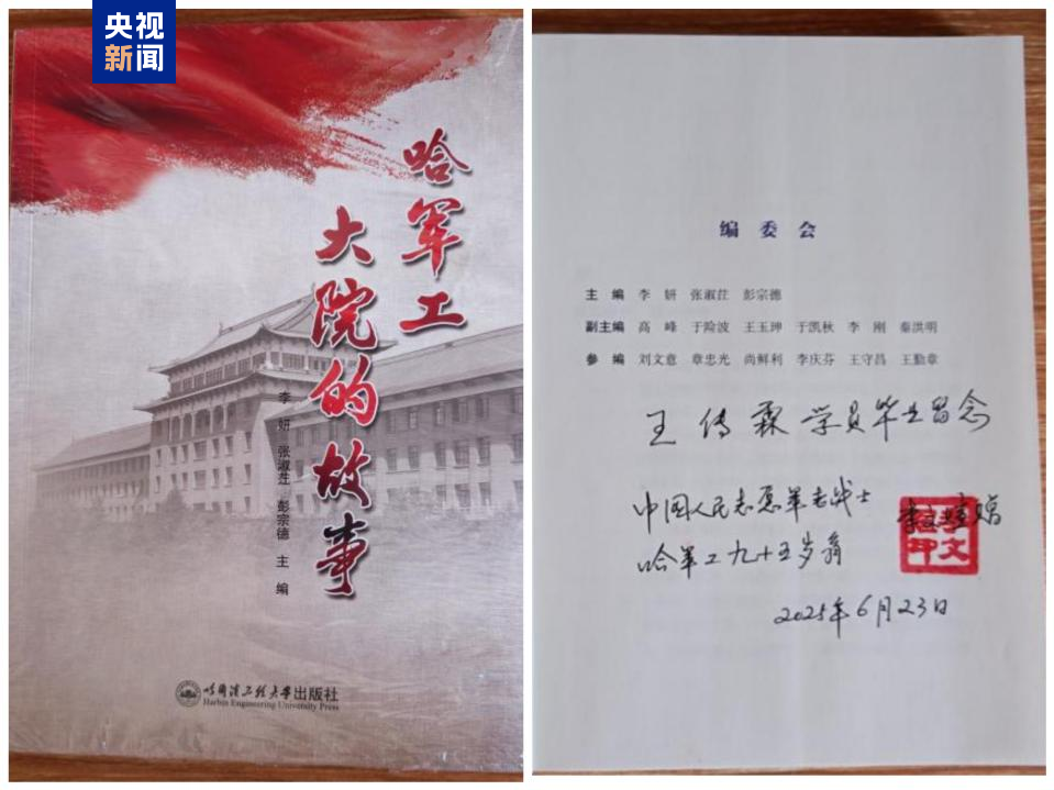 把红色故事传下去 毕业典礼上95岁抗美援朝老兵为“孙子”拨穗插图2