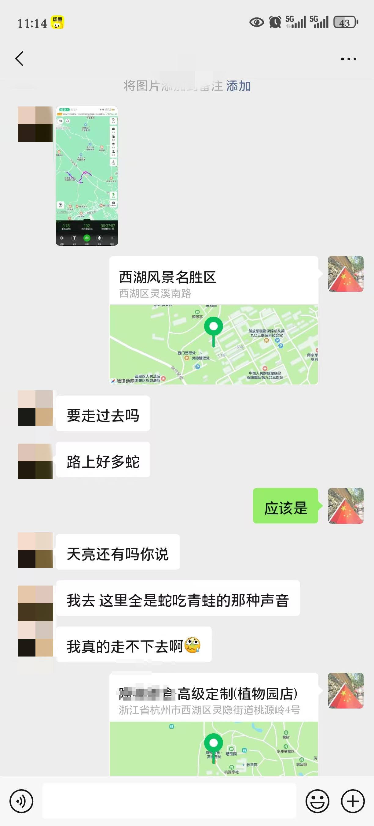 “周围全是蛇吃青蛙的声音，我怕”，高温天民警成功寻回走失女子插图1