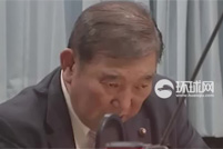 日本前任首相石破茂对高市早苗涉台言论表示反对