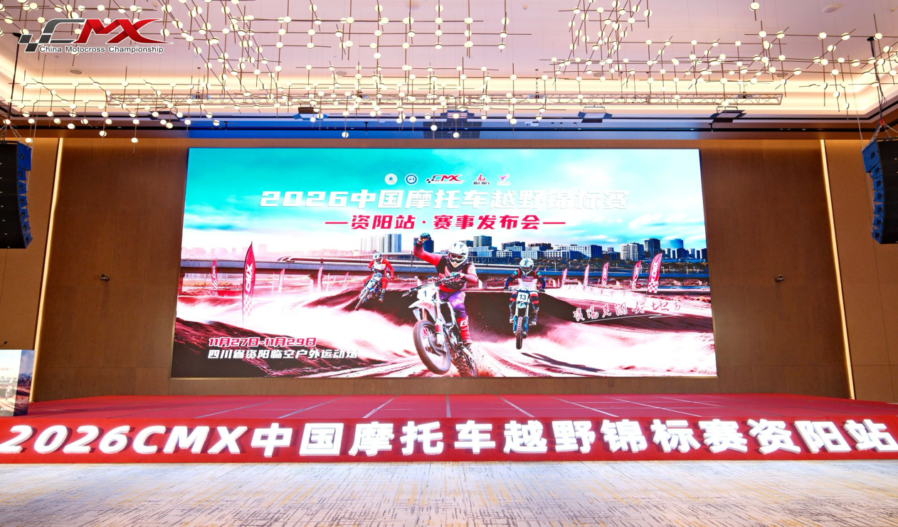 从汉代铜车马到世界赛道：资阳的“机车速度”