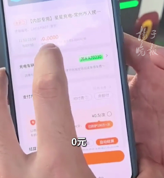 0元停车0元充电，苏A球迷的车停进常州市政府大院，常州市长：欢迎你们来常州插图